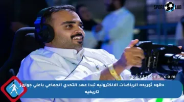 «قوة ثورية» الرياضات الإلكترونية تبدأ عهد التحدي الجماعي بأعلى جوائز تاريخية